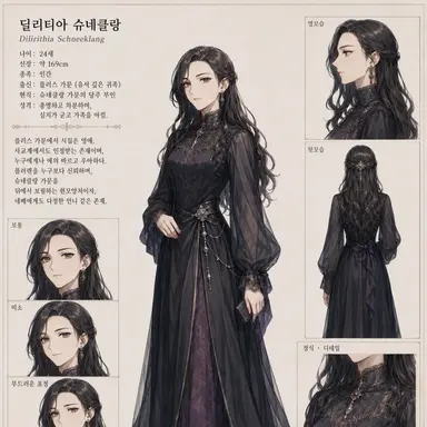 Profile image of 디리티아