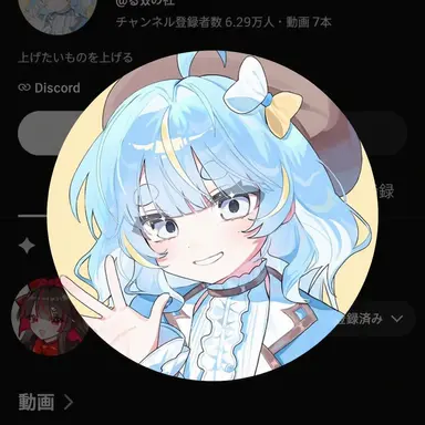 Profile image of ミャアン