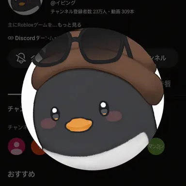 Profile image of ピング