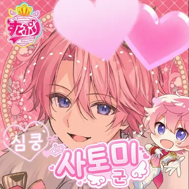 Profile image of 사토미
