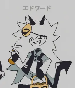 Profile image of エドワード