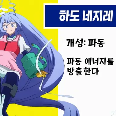 Profile image of 하도 네지레