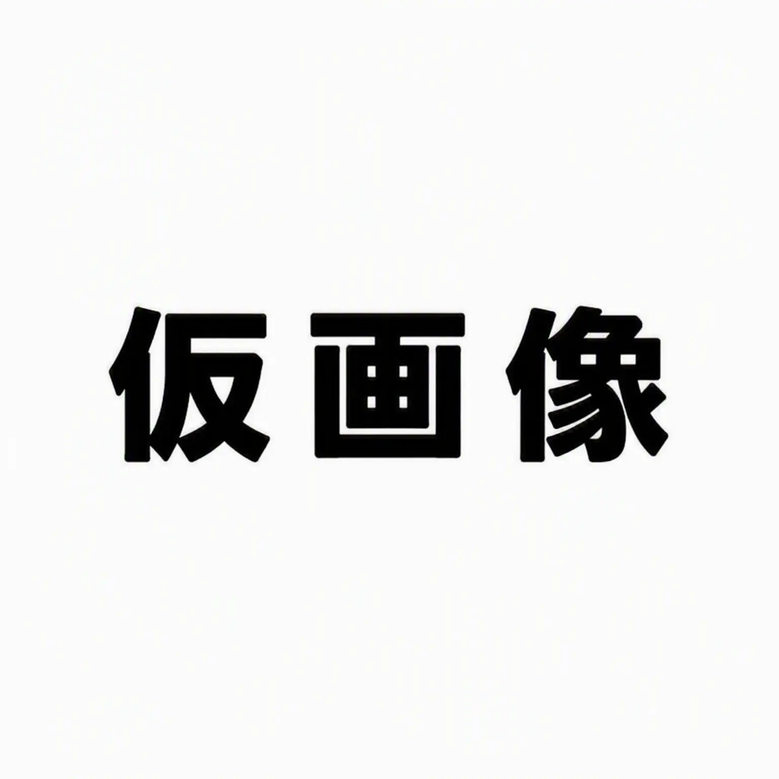 RigidKrill0865의 ジャック