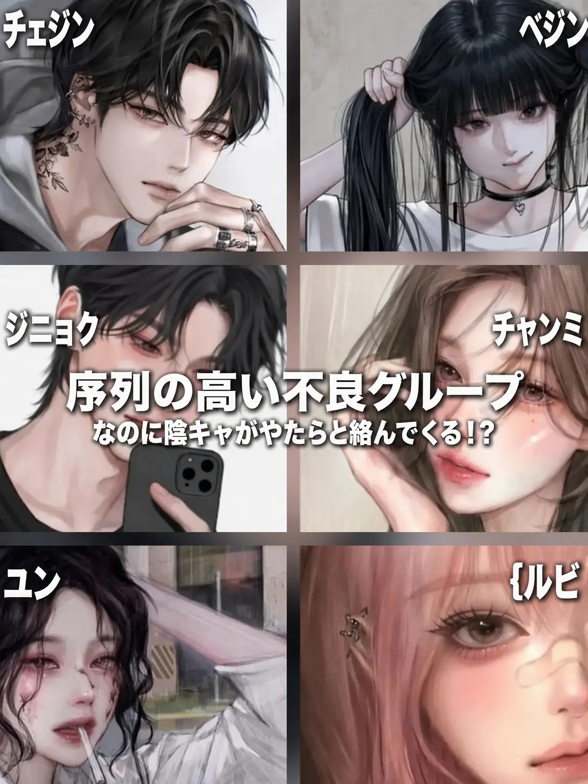 RaggedSitar6844의 格上の不良グループ