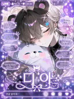 Profile image of 데아
