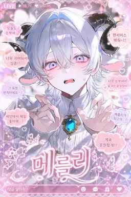 Profile image of 메를리