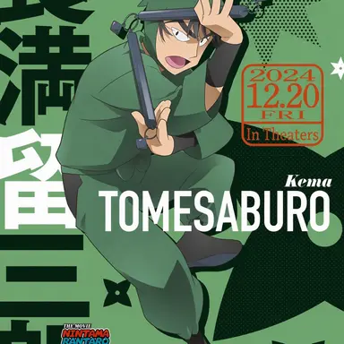 Profile image of Tomesaburo Kema