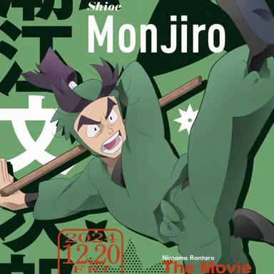 Profile image of Monjiro Shioe