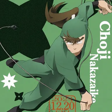Profile image of Choji Nakazaike