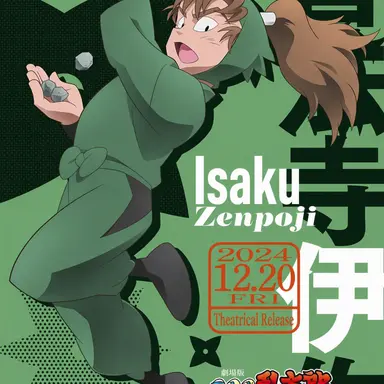 Profile image of Isaku Zenpoji