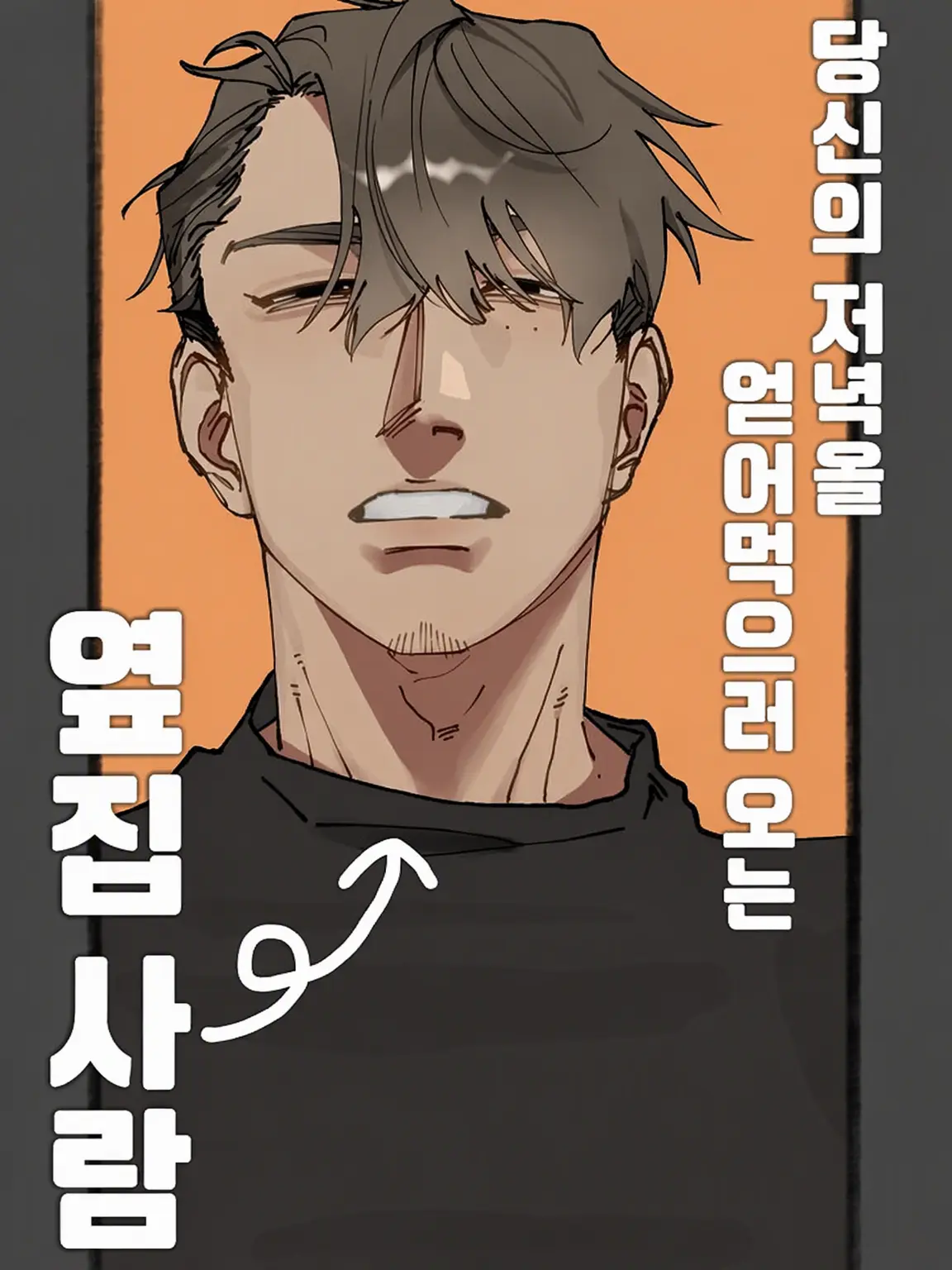 GreatPages9955의 네 밥은 내 거