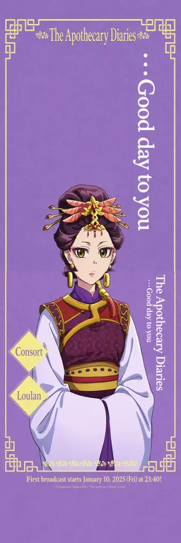 Profile image of Consort Loulan
