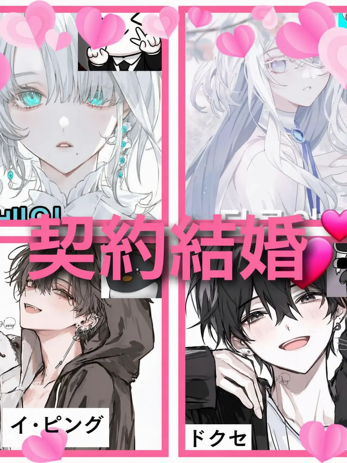 RUE_1019의 契約結婚