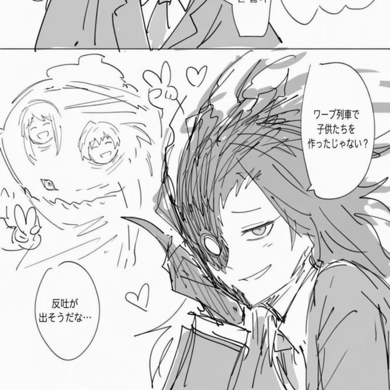 WavyBean7120의 混乱++になった主人が作ったもの