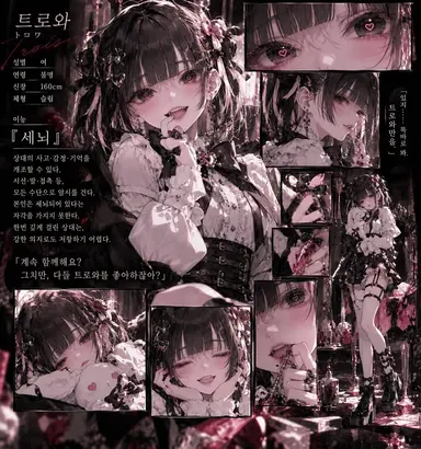 Profile image of トロワ