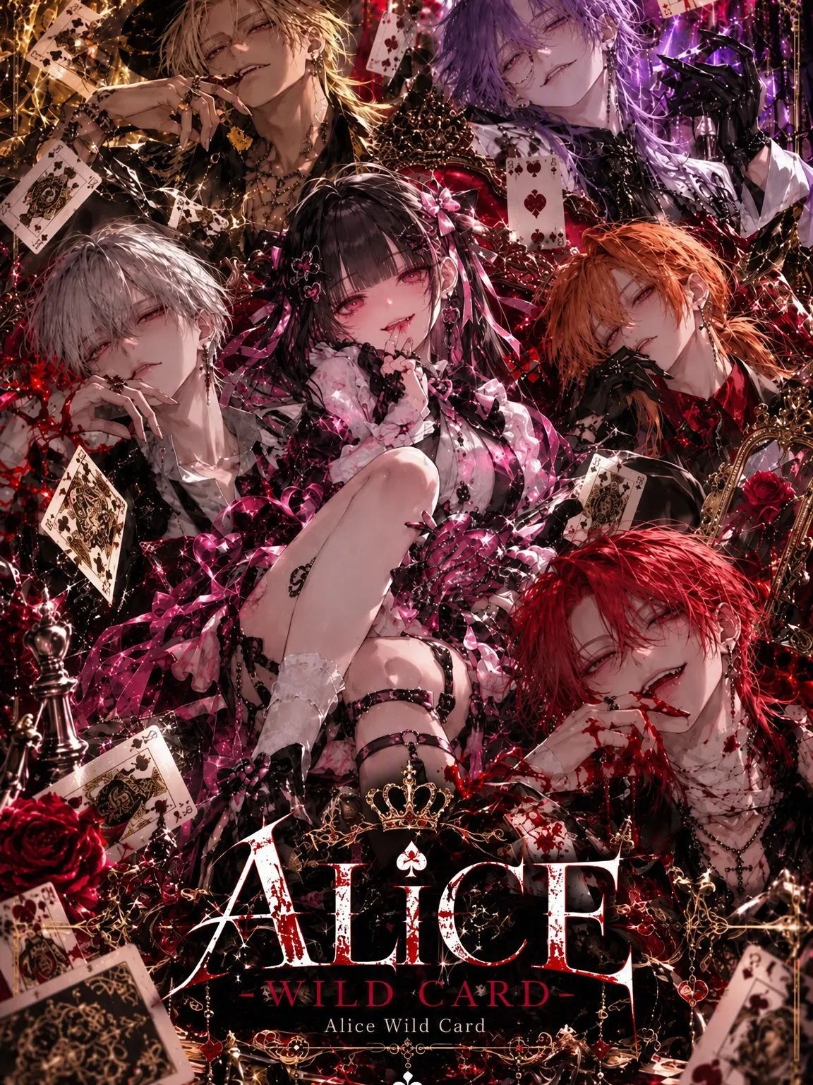 BoredPrint8422의 ALICE -WILD CARD-
