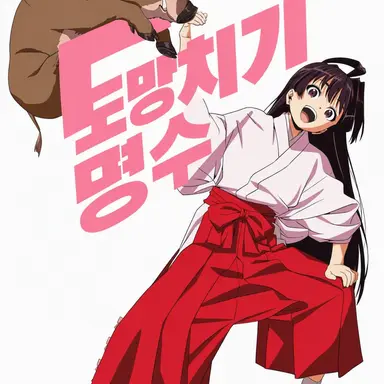 Profile image of 아야코