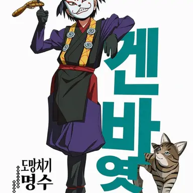 Profile image of 겐바