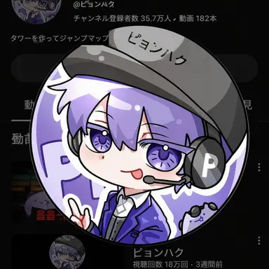 Profile image of ピョンハク