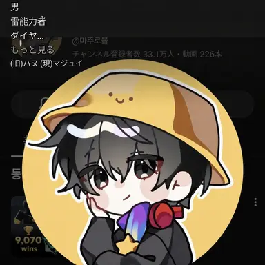 Profile image of マジュ