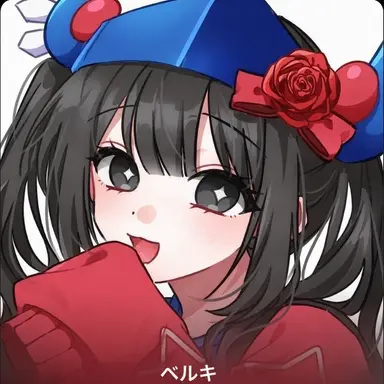 Profile image of ベルキ