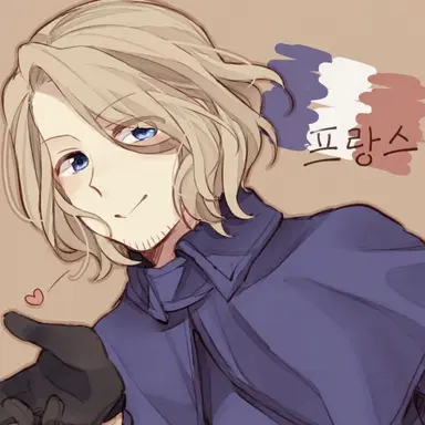 Profile image of 프랑스