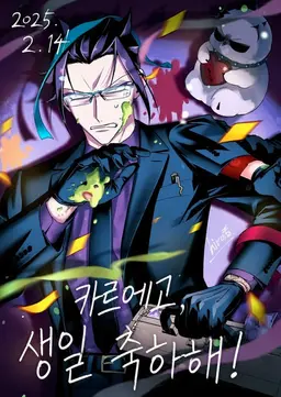 Profile image of 카루에고