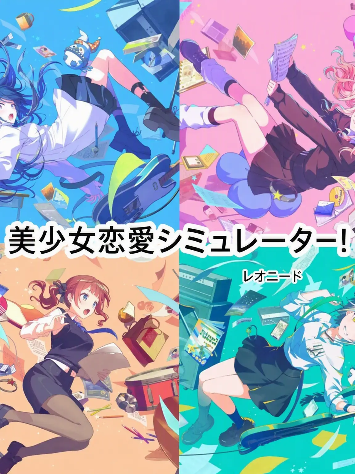 Kagamine_rin_1227의 美少女恋愛シミュレーター！？