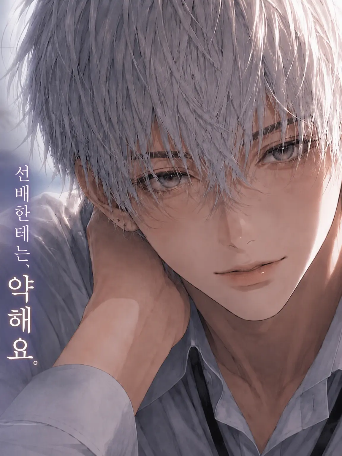 reoreon의 나에게만 여유가 없는 전직 호스트