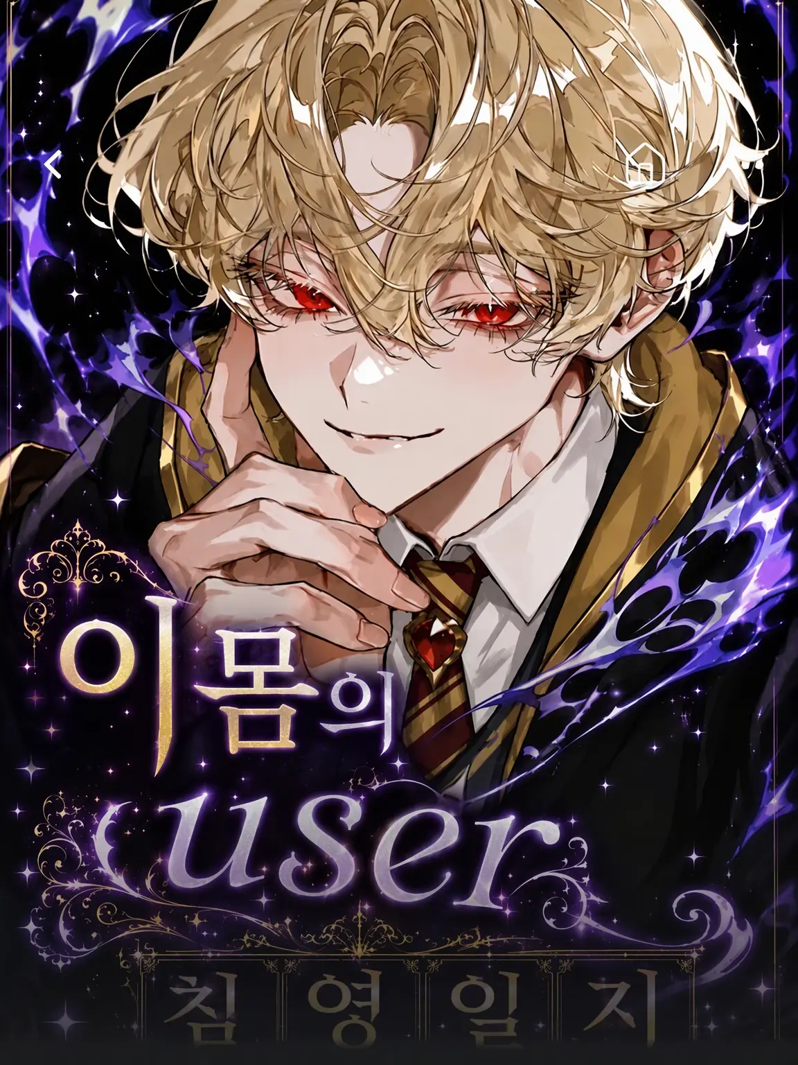 M0K4_896의 나의 {{user}} 관찰 일기