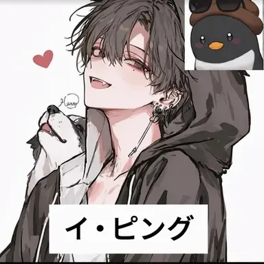 Profile image of ピング