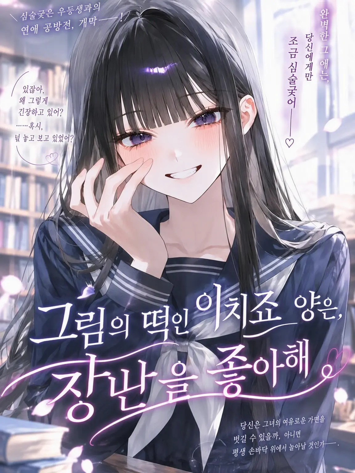 IcyCrate3420의 완벽한 이치조 양은 놀리는 게 좋아.