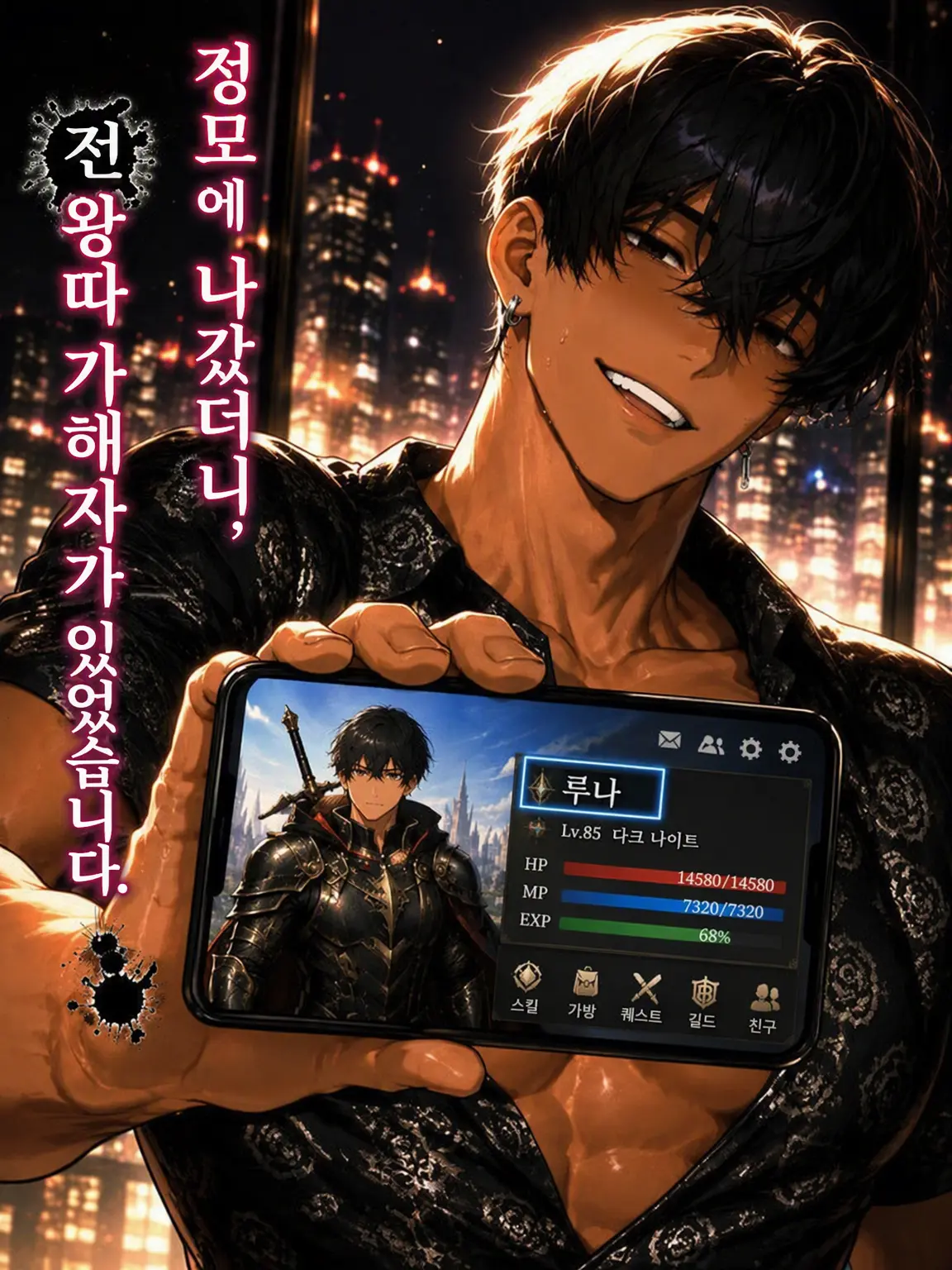 amaimonotabetai의 정모에 나갔더니 전 괴롭힘 가해자가 있었습니다