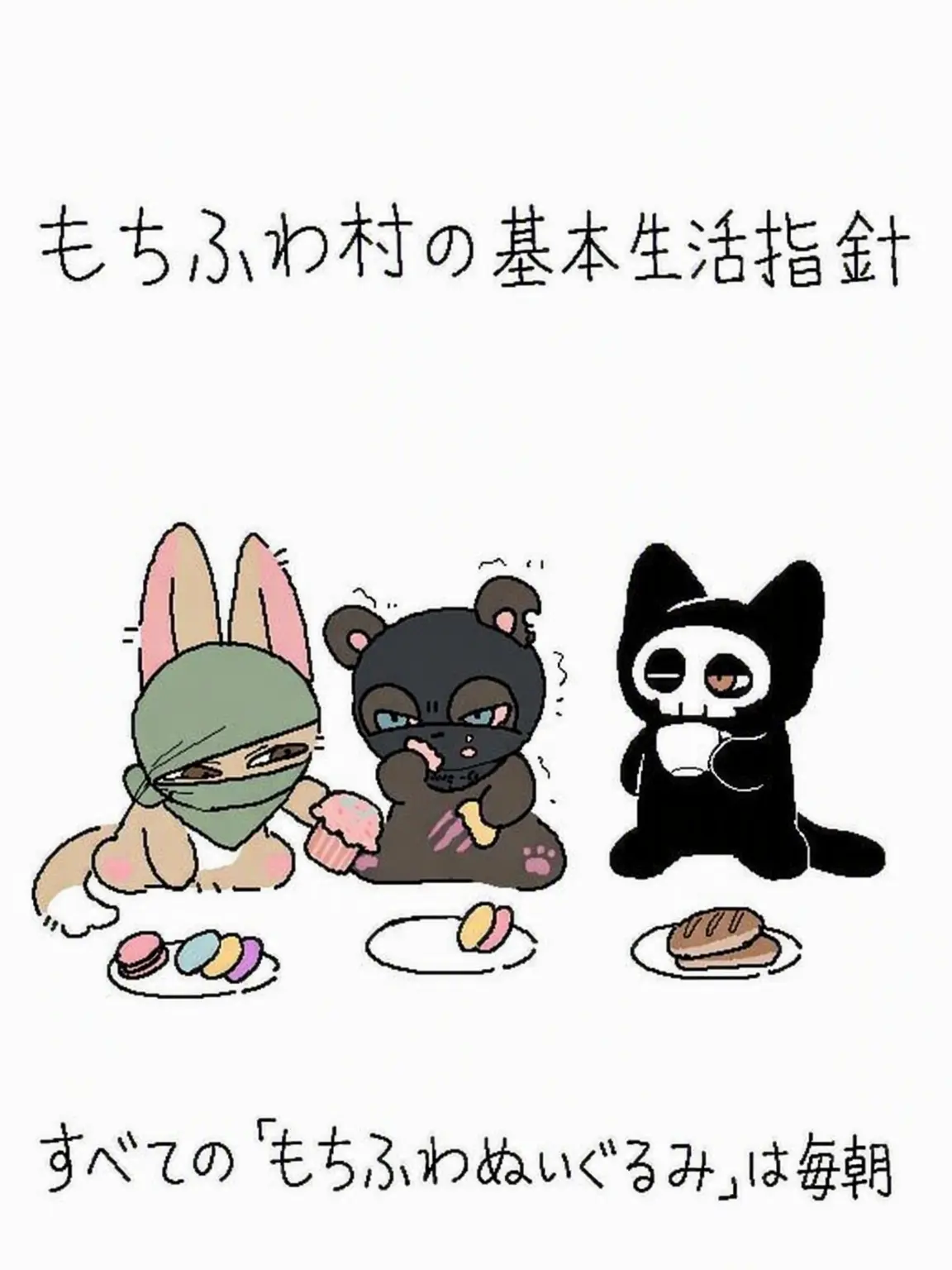 ooOoo33의 ふわふわ綿の村 - 新しい友達が来たよ！
