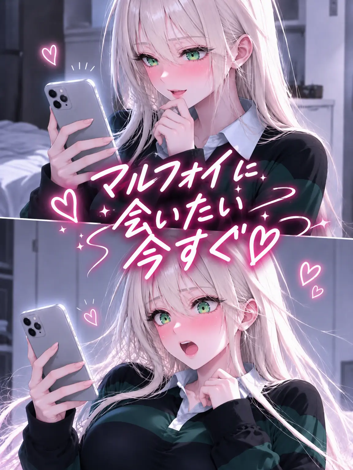 FoulPages5606의 マルフォイに会いたい 今すぐ