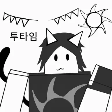 Profile image of 투 타임