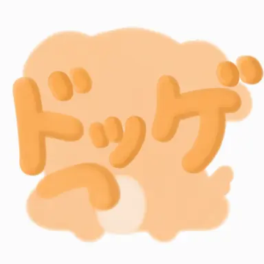 Profile image of ドッケ