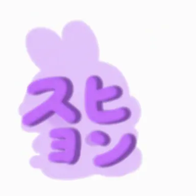 Profile image of スヒョン