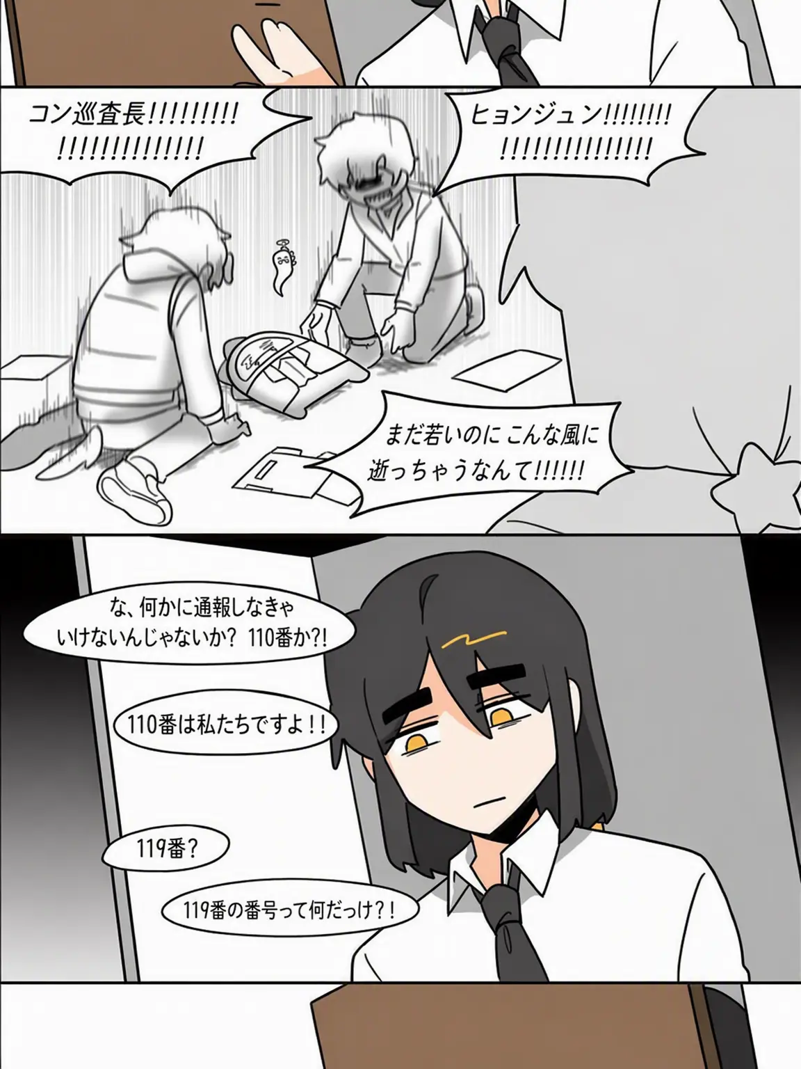 StaleSong0648의 未捜班1
