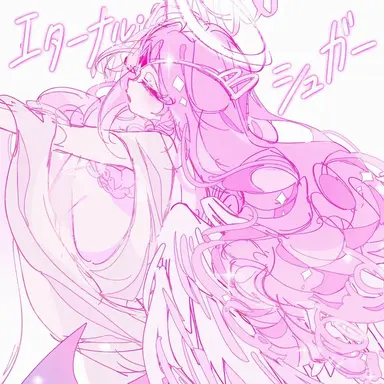 Profile image of エターナルシュガー