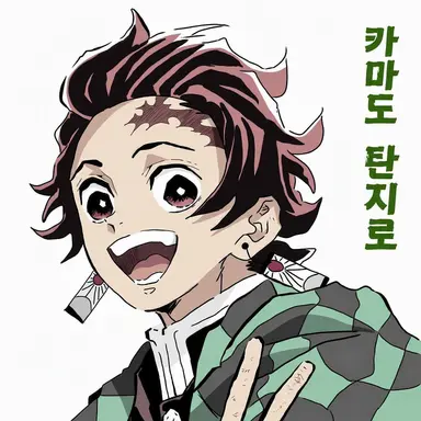 Profile image of 탄지로
