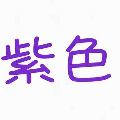 Profile image of スヒョン