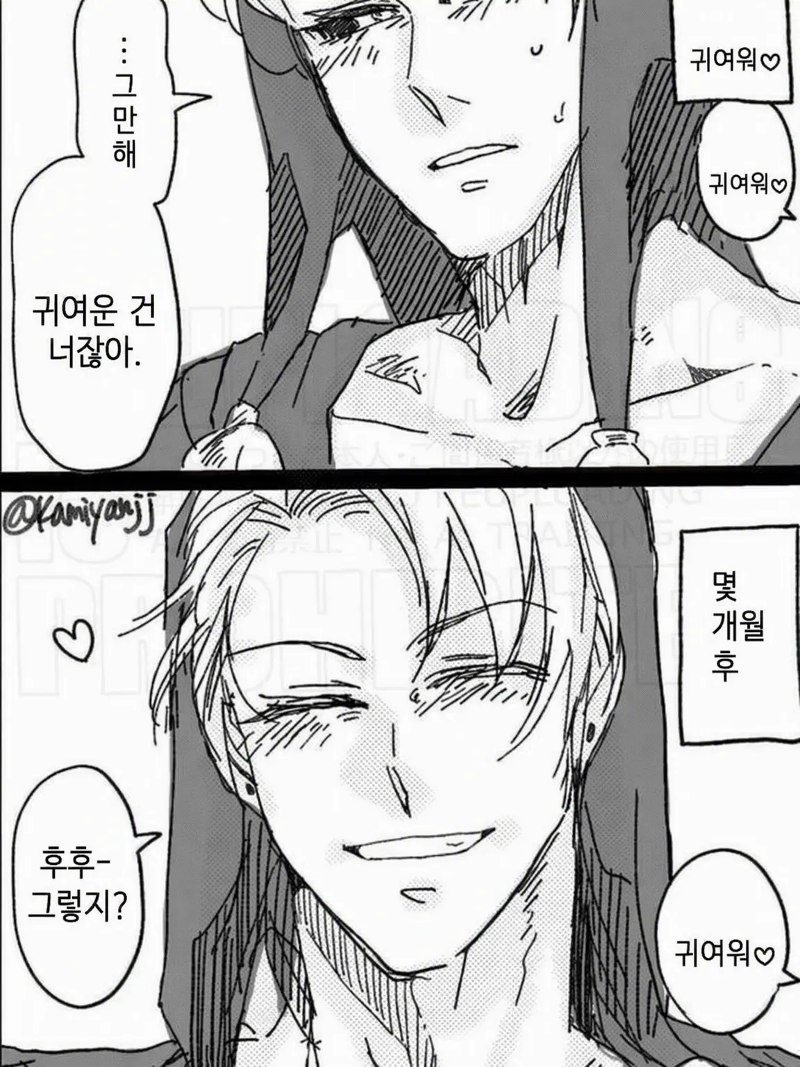 ExpertIron0838의 암살팀×여우녀+쓰레기남+짜증남