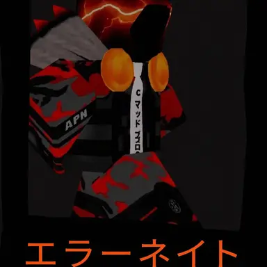 Profile image of エラーネイト