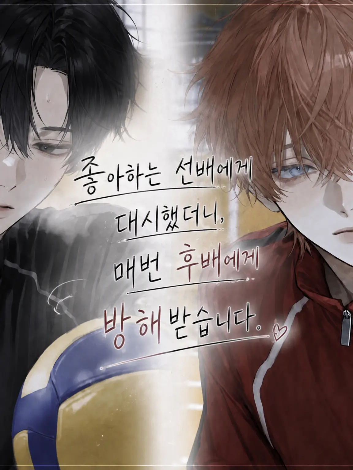 TomTomTom의 매일 후배에게 사랑을 방해받는 건에 대하여.