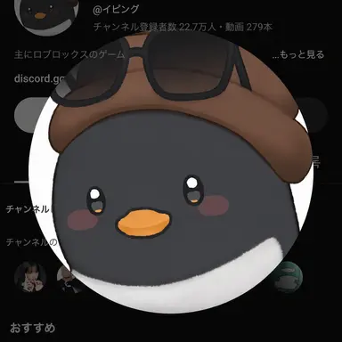 Profile image of ピング