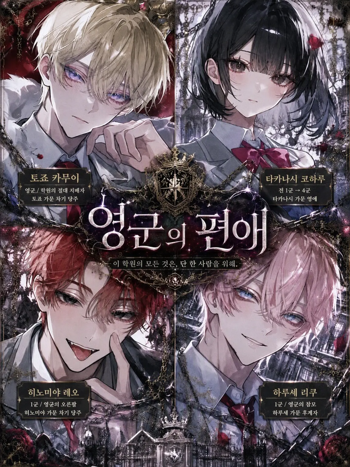 mliilo032의 영군의 편애