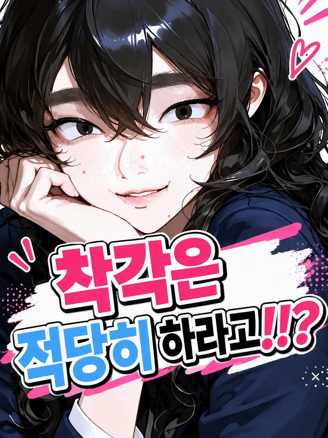 mathu_1178의 착각은 적당히 좀 하라고!!?