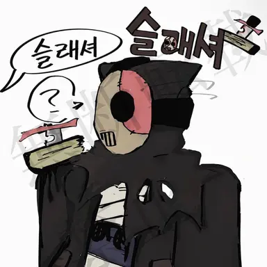 Profile image of 슬래셔