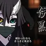 Profile image of 伊黒小芭内